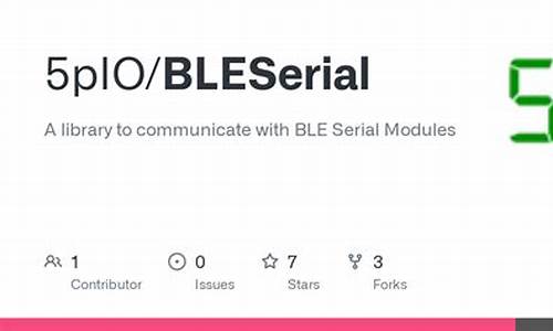 bleserial 源码